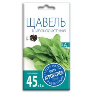 Семена Щавель "Широколистный"